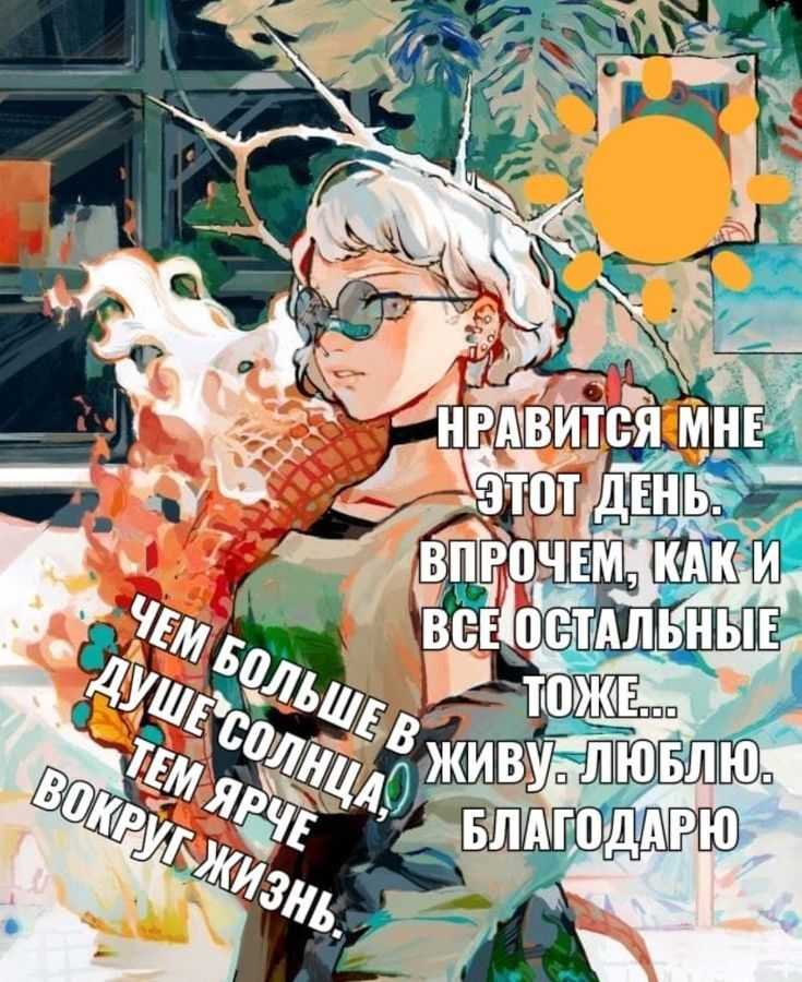 тот дЕн ьт впйъч как и еврсщдльнь тюжв _