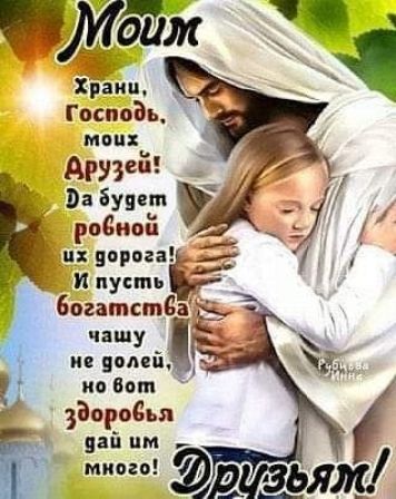 хіЗип Господь МП Арпи да будет родной ц дорога 3 Ипупшь богатстсаЁ чашу ГЁ і и волей Запродьл ЁЁ 3112