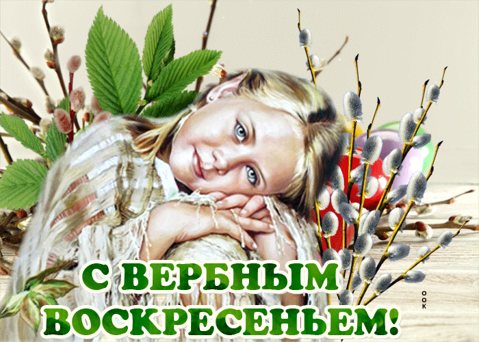 р г С ЕВЕРАБНЬЦМ тёиг ЪП Воскрвсвньвт