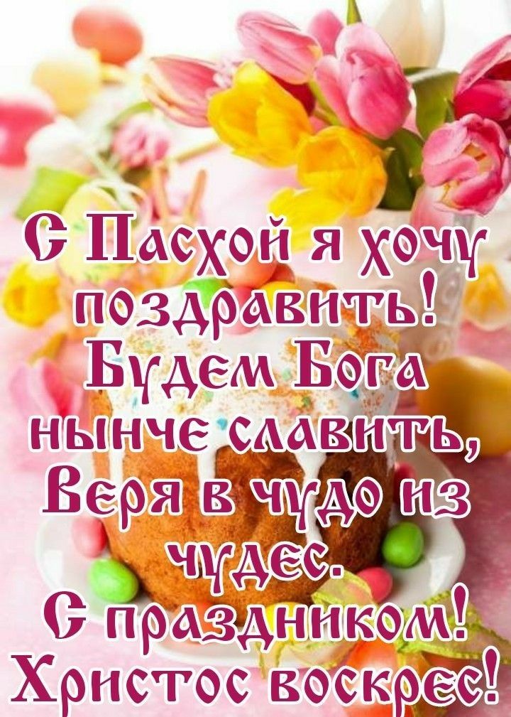 _ О в 19 а _ ___ і 0 Пдсёщд Хау поздравитв _ Будемчё ныгнче А _ п ай НЙ Христос Ёбё 096