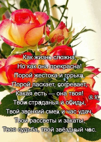 Какая есть  она твоя!