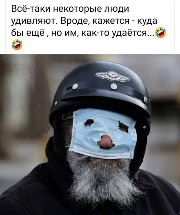 Всётаки некоторые люди удивляют Вроде кажется куда бы ещё но им както удаётся