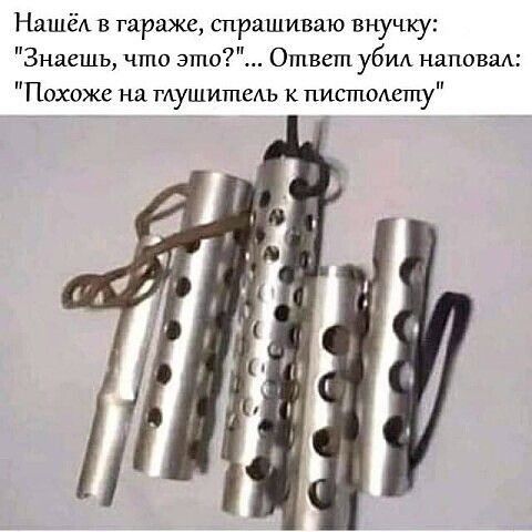 Нашёл в гараже спрашиваю внучку Знаешь что это Ответ убИА наповад Похоже на туш итеАъ к пистолету