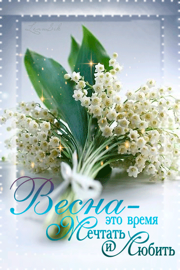 4 это время чтать бить