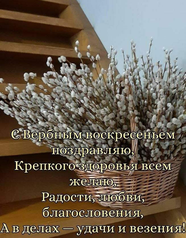 благословения А в делах удачи и везения