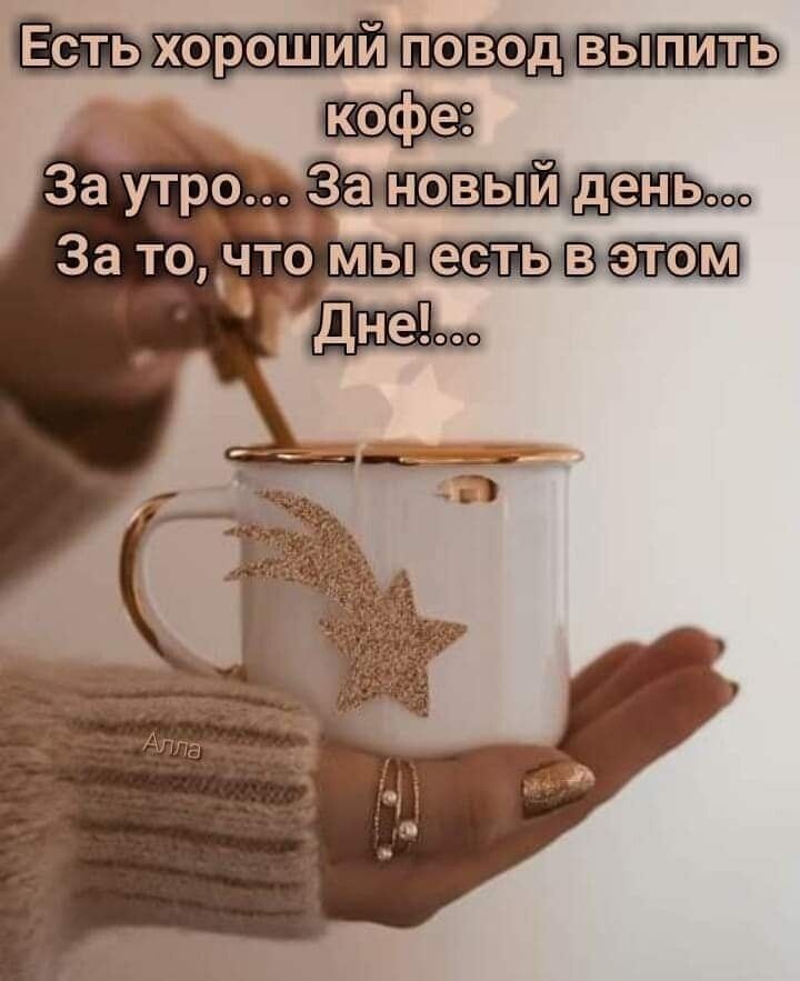 Есть хороший повод выПИть кофе