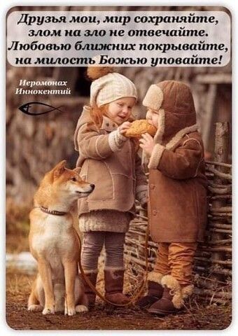 _ Друзья мои мир сотияйше Мам на зла не отвечайте нержиш пмша