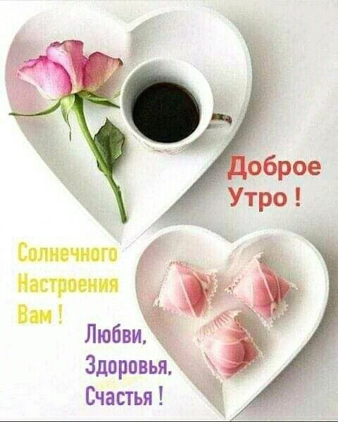 Здоровья Счастья