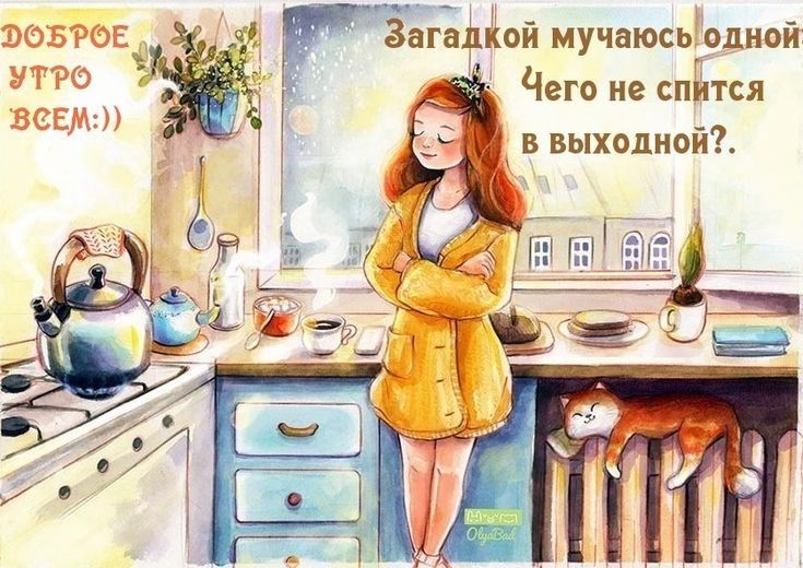 ЗагаЫой мучаюсь рдной Г Чего не спится