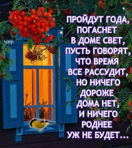 пгойдУтгодм помнит вдбмв свет пусть повеет чтовгшй Все вАссудиъ но ничнго даром ддт НЕЁ и ъі9 годны уж нв БУДЕТ