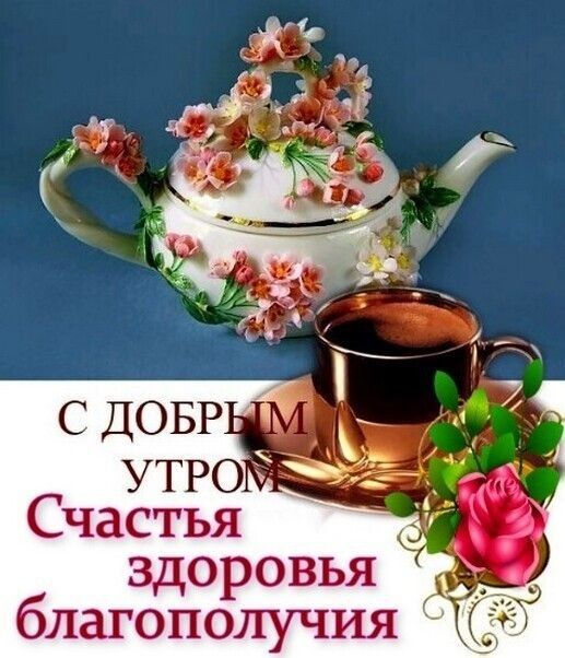 здоровья благополучия д