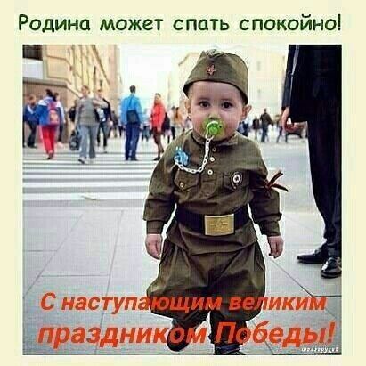 Родина может спать спокойно