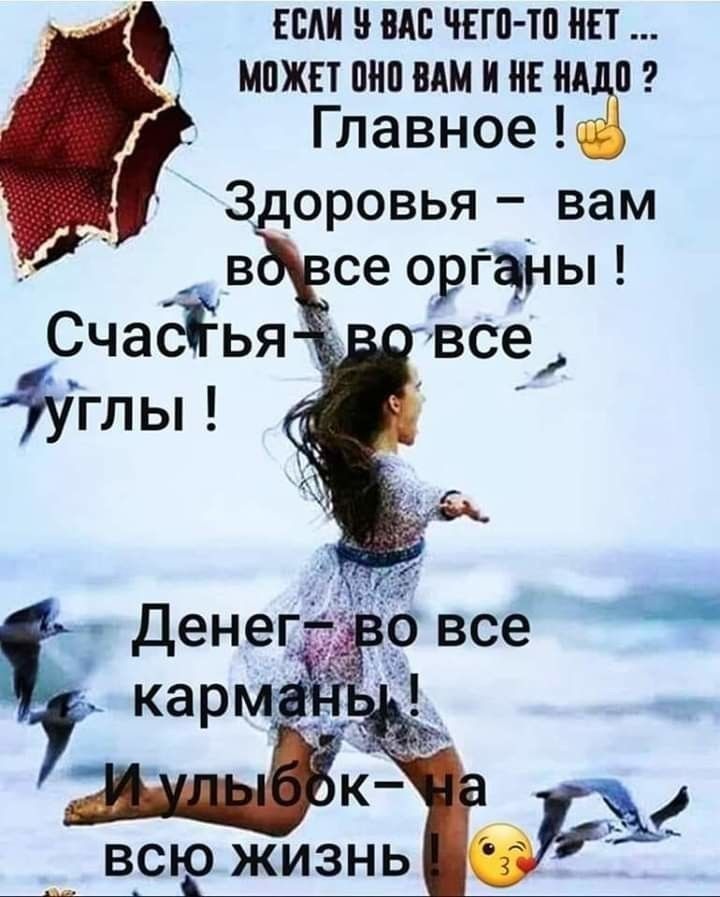 ши н вдв чет то нп может они им и не нд п Главное З оровья вам се орга пы ВСР ЖИЗНЬ