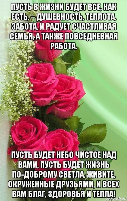 Подоброму! Евнт!нивит окруженные друзьямитивсех вам благ. Здоровья итеплатий