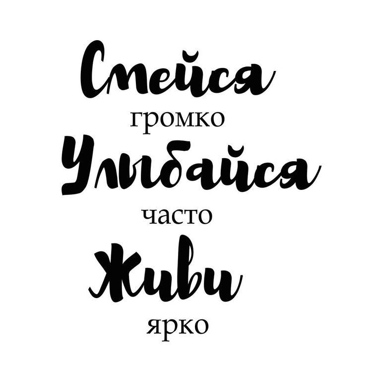 стейкяи громко ИлМчйш