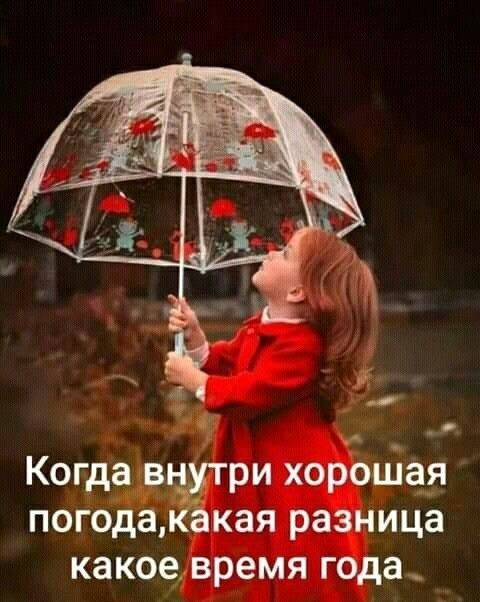 __ Когдчдв ри хорошая погода кая разница какоевремя года