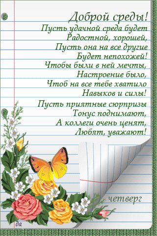 Навыки и шли Пусти приятные трпризы