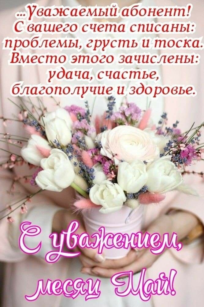 УважаеМЬій абонент С вашего счета списаны проблемы грусть и тоска Вместо этого зачислены і удача счастье благополучие и здоровье Дай 2 _іір