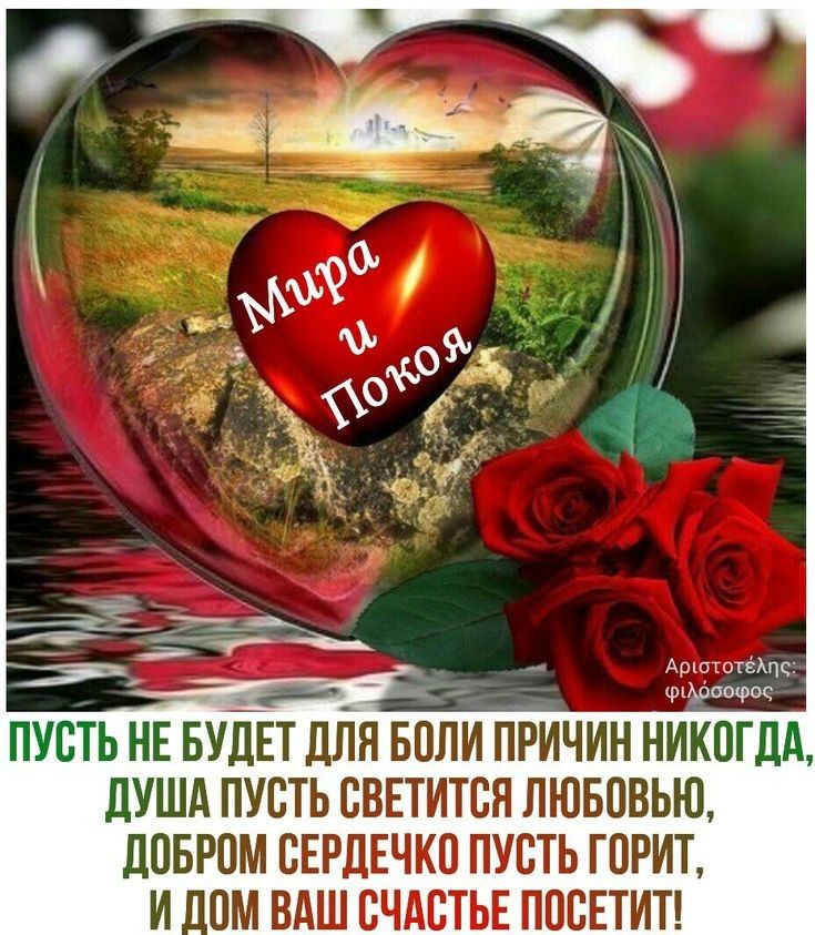 ПУСТЬ НЕ БУДЕТ ППП БСЛИ ПРИЧИН НИКОГДА дУША ПУСТЬ СВЕТИТСЯ ЛЮБСВЬЮ ЦСБРОМ СЕРДЕЧКС ПУСТЬ ГОРИТ И _СМ ВАШ СЧАСТЬЕ ПССЕТИТ