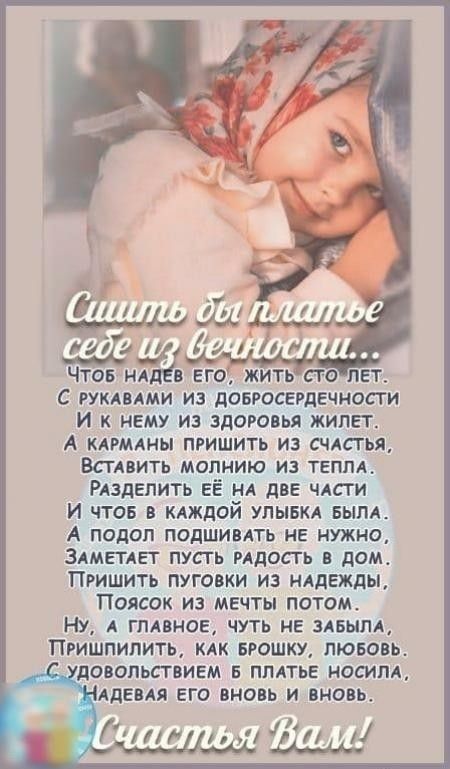 до111140 32411411 пд Ида аши и Что ИА и его жить по лет с рукдмми из довросегдвчиосги и к нему из здоровья жилет А мшты пришить из счАсгья ВСГАВИТЬ молнию из теплл РАэдЕлить ЕЁ ил две чл ги И чтов н кдждой улывм Быт А подол подшивлть не нужно ЗАМЕТАЕТ пусть мдосгь дом Пришить пуговки из нлдгжды Поиск из мечты потом Ну А гплвнаа чуть не иным Пришпилить мк вгошку любовь