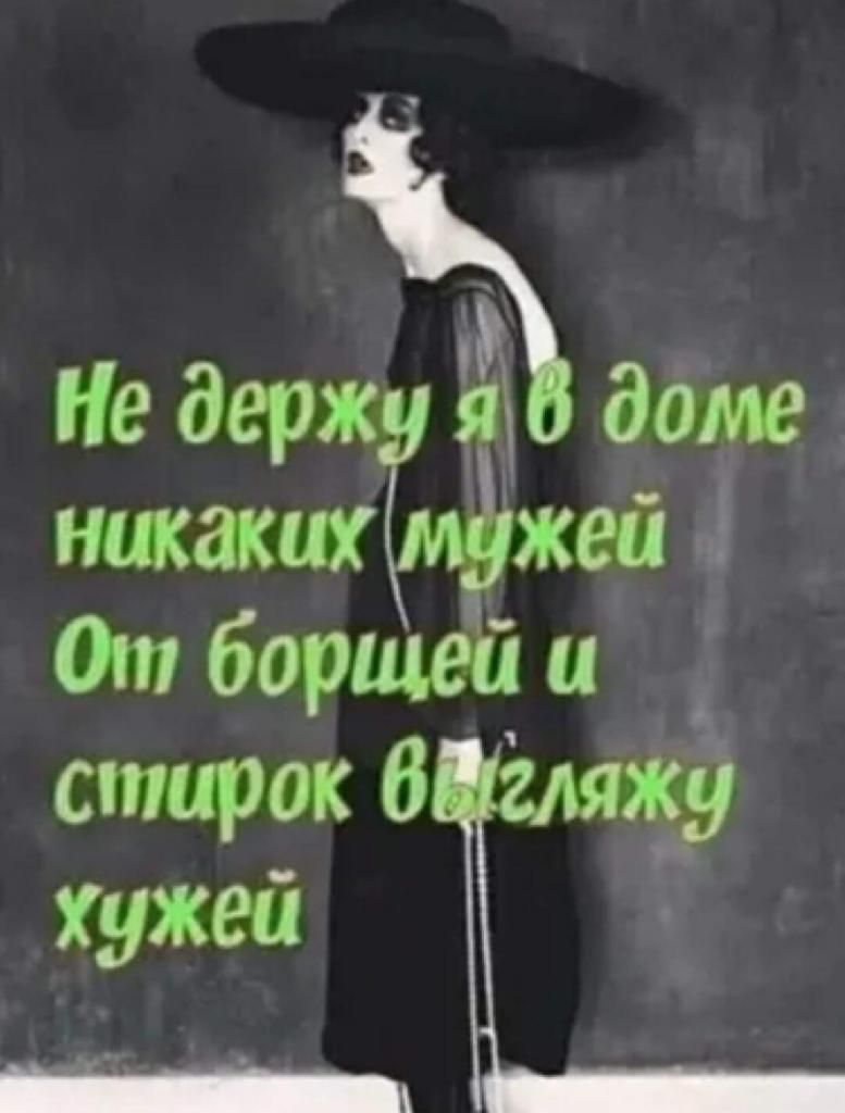 Не Верны ддме никакихгі жай От бор стирок 6 Ёж __ 4 - выпуск №922800