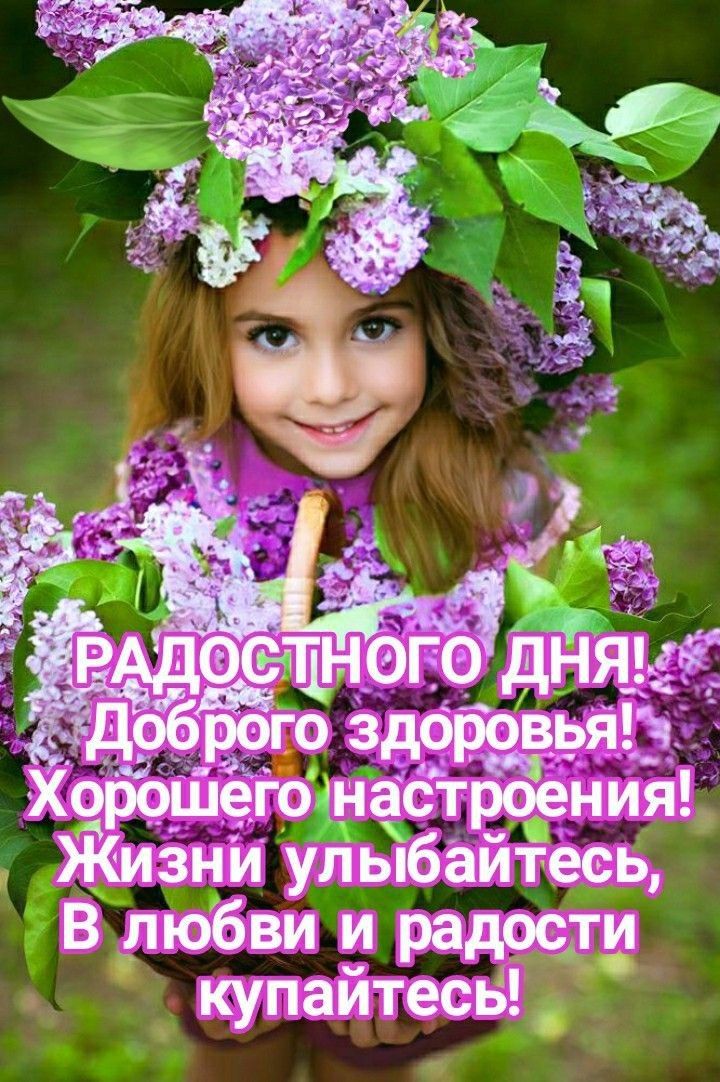 _ стьн гдрё рого здоровья Хорбшегіастроения Жизни ульТбайтесь В любвиЧ Ъадости _ пайтесь п ЁКУ я