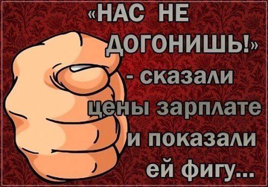 и вид ей фигу
