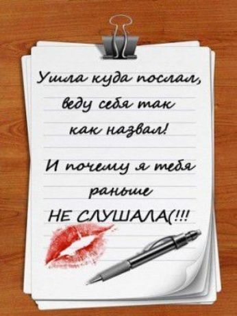 И н а1!! Шал. Е слу!