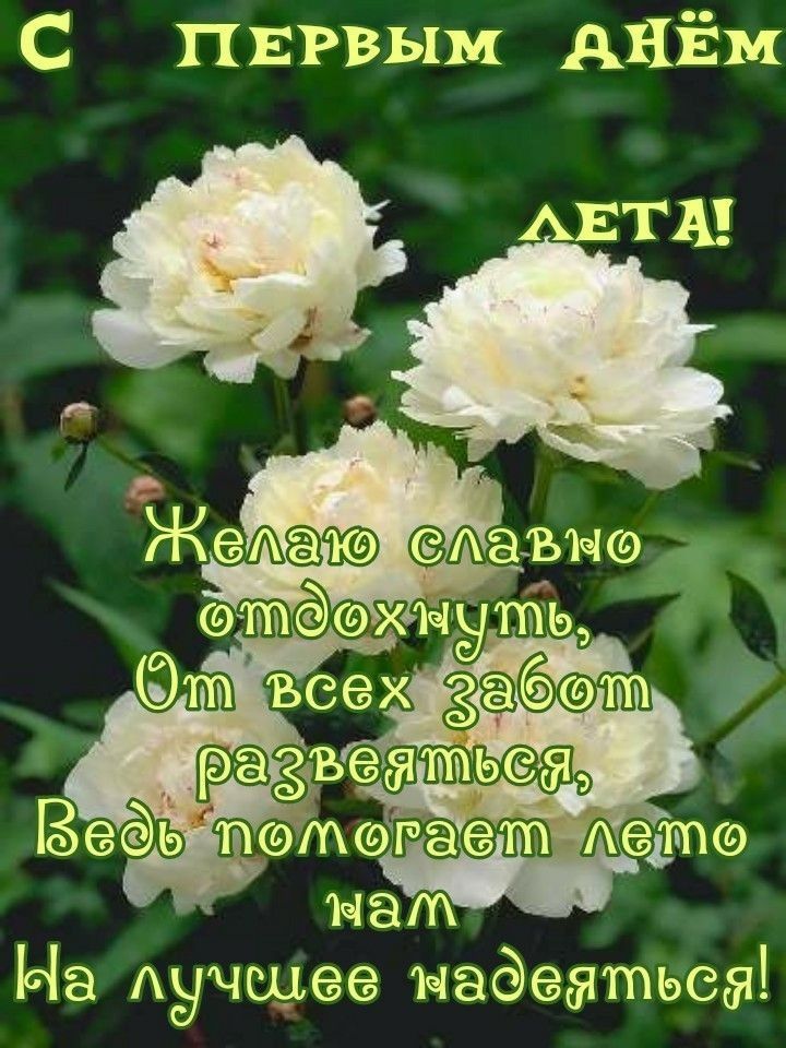 С ПЕРВЫМ АНЁМ АЕТА Иа АЫЧШЭЭ ччадеатьеа