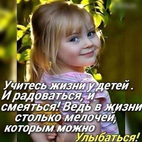 _ детей Иргдёдгц міг смеятьсяВёдь жизни стольТошелочёц которЪшшджЁЁз Улы _Эіться