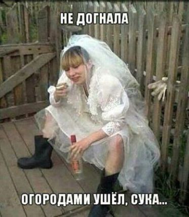 иш и _догнАпА огородили ушёл оииА