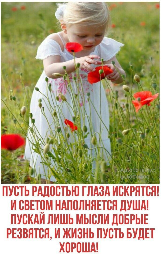 И ВВЕТЦМ НАППЛНЯЕТВН ДУША ПУВКАИ ЛИШЬ МЫСЛИ ЛПБРЫЕ РЕЗВЯТВЯ И ЖИЗНЬ ПУВТЬ БУДЕТ ХПРПША