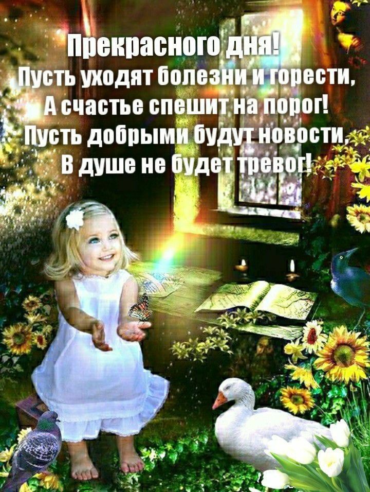 ппенпасноюі _ _стьуходят попе ести счастье спеши дц о от сть добпымп буд нрцрсти гудвдуше не під іі