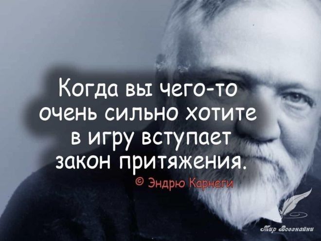 Когда вы чего то очень сильно хотите в игру вступает ЗОКОН ПРИТЯЖСНИЯ