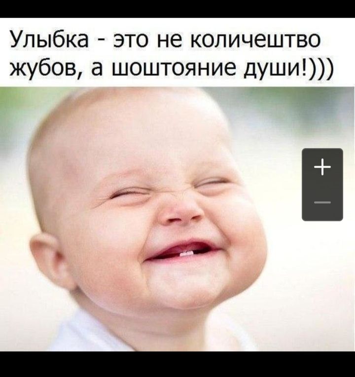 Улыбка это не количештво жубов а шоштояние души д _ и _ к