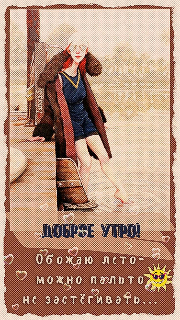 Н  обождю лето  о можно палвтод а шнс застсгива?п