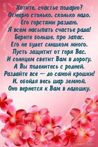 Пит мм О пищ ск шо Еп ищю Я нии лишать счастлив Юст мм при или Еп и пупг ситком мнит Пусть защитит от при Нас и самим ситит ам дорогу 4 дм пад лить родий пиши по до стоя крошки и наши ись шир лжи от ются к Зам листку _