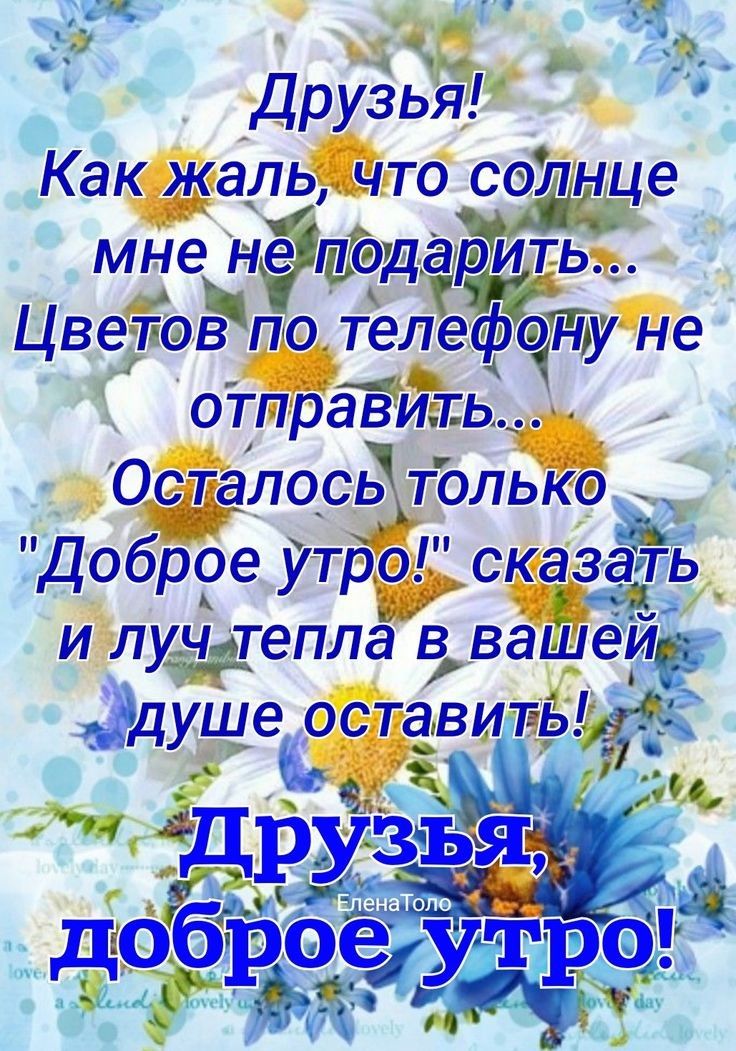 К « какжальйчто солыце мне н.?пьда;дитчь цветоёпо телефд?у не отправить... Осталосд только ч 