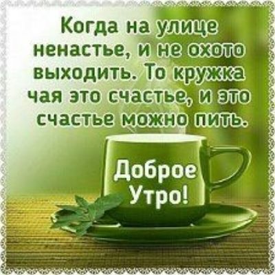 чая ЭТВ СНЗСТЬЁ