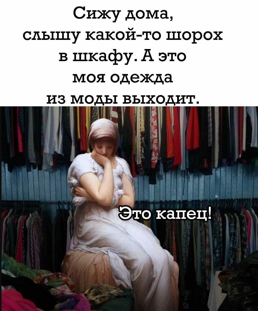 Услышишь какой то шорох