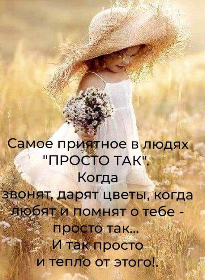 про 0 ТАК Когда дарят цвеуы кбгда ятёёчебе