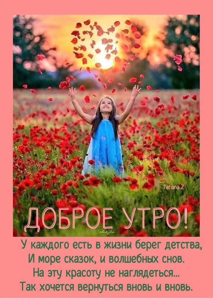 И море сказок и волшебных снов На эту красоту не наглядеться Так хочется вернуться вновь и вновь