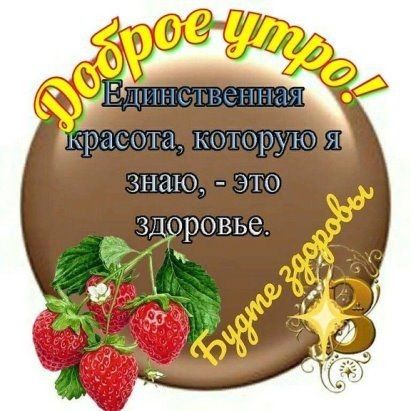 _Л К ним щшсш кают Я ЗНЭКХ ЭТО здоровье э