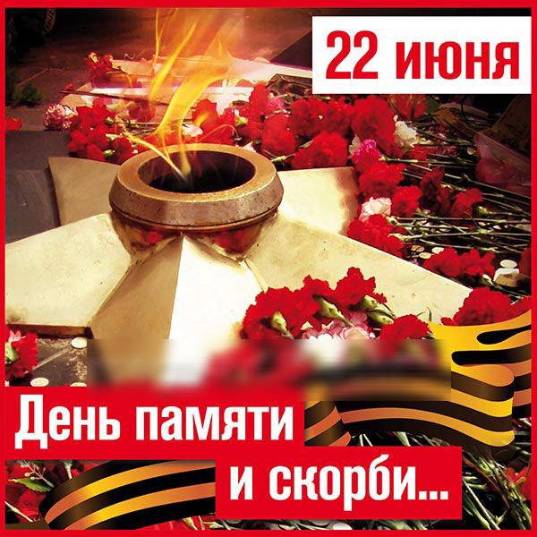 день памяти 5 искорби __