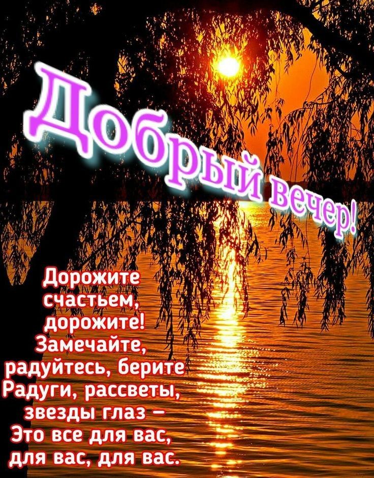 дороЖите сЧаетьем дорожите 3амечайте _ радуйтесь берите і звезды глаз _ __ Это все для вас _ для вас для вас