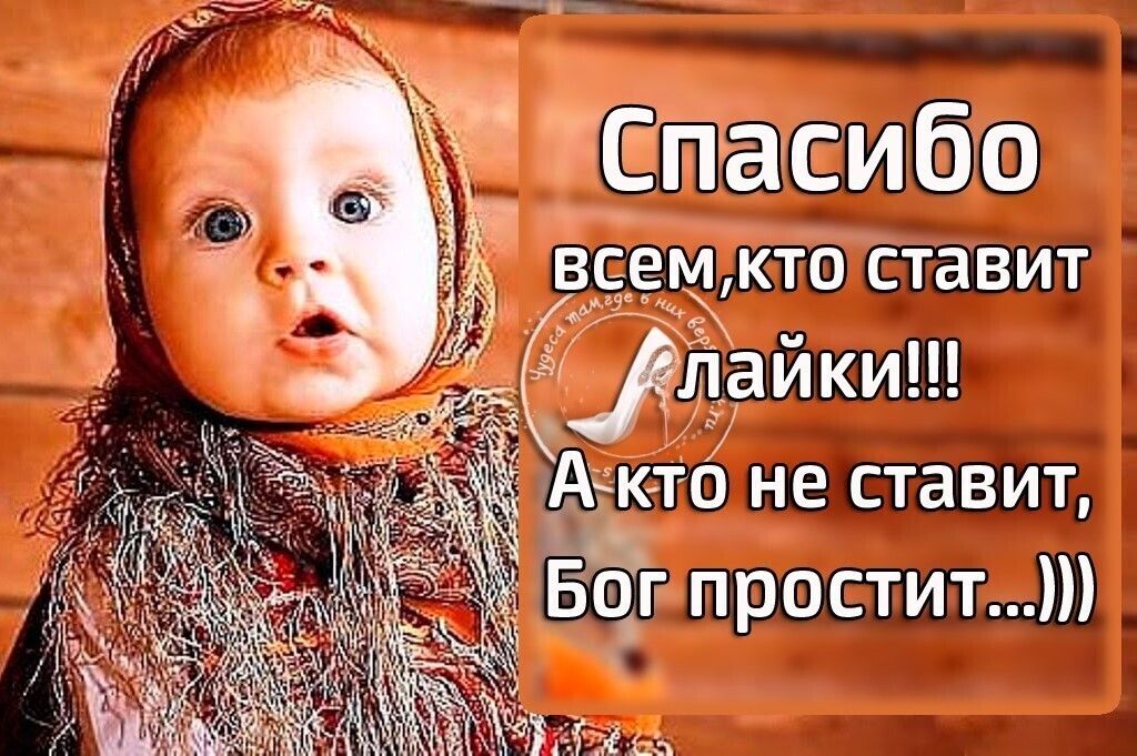 Иепасибо бсем кктоставит:  дайки!!! А:кто не ставит, в, боппростит:. Уса