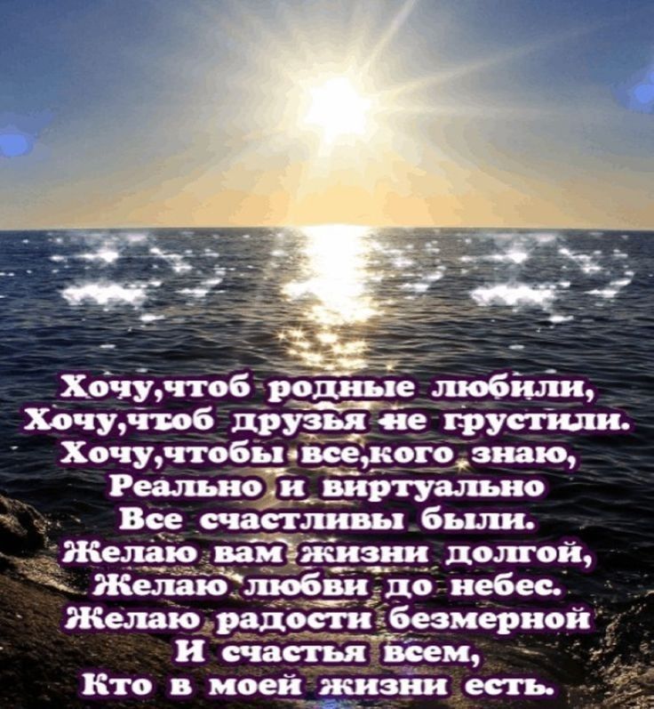 Ахёчултобродные любйли Хочудгпоб фут фупішь Хочу птббі пщёэнбэщ Ршщіфдмвтуёдыо Вор счастливы были __ _Жезшо вамьйизщъ долгой _ _ доі небес