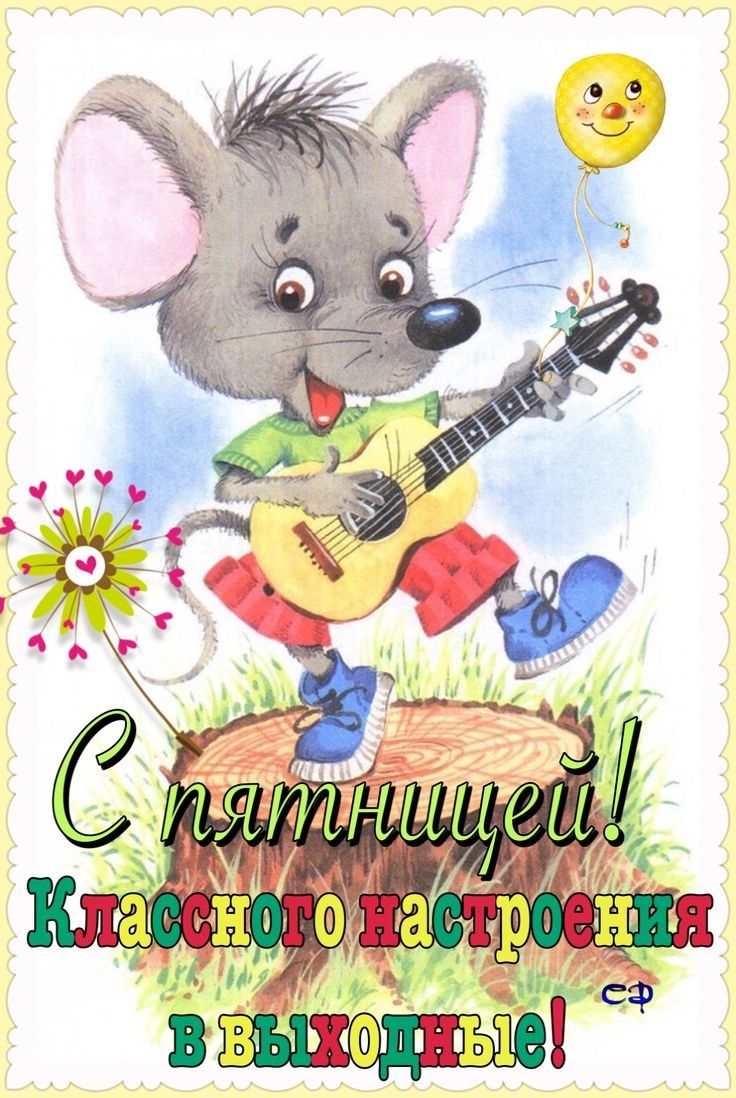 В  ны ч