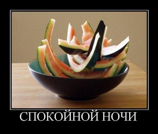 спокоинои НОЧИ