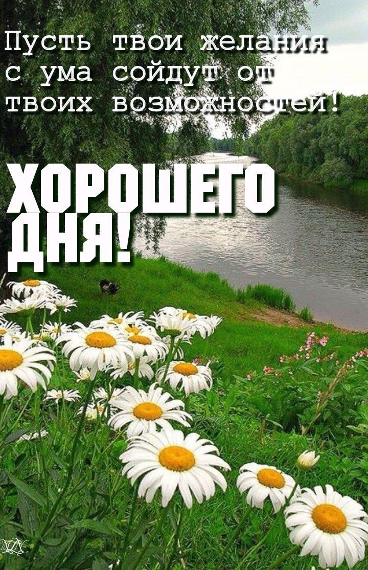 Пусть тЁби жел д